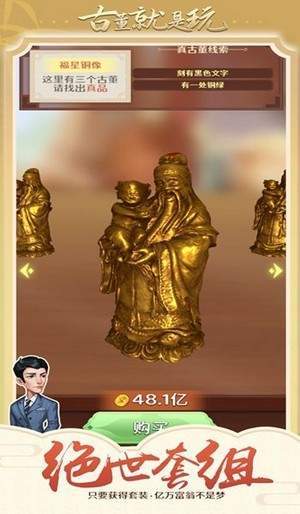 打捞古董游戏