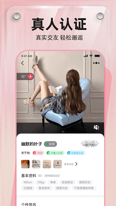 寻觅app