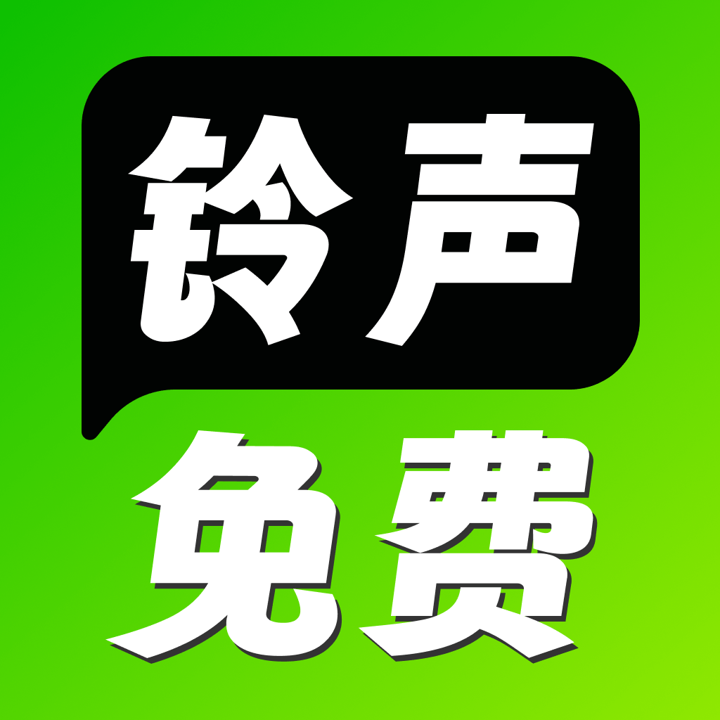 手机铃声海量app图标