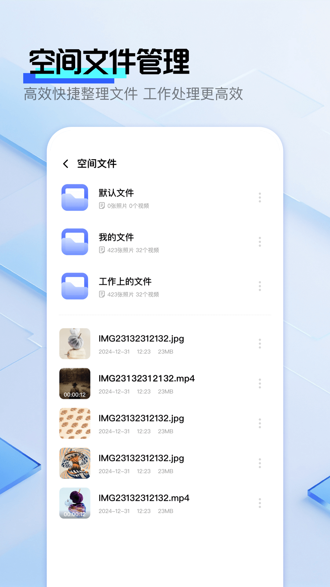 雪梨相册app图2