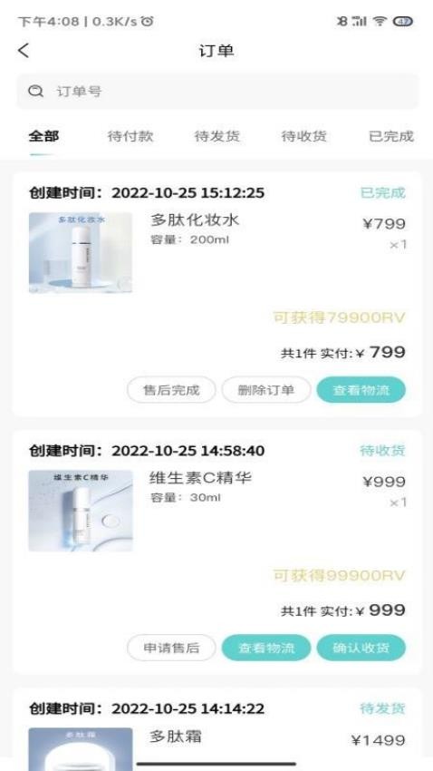 德特来都app图3
