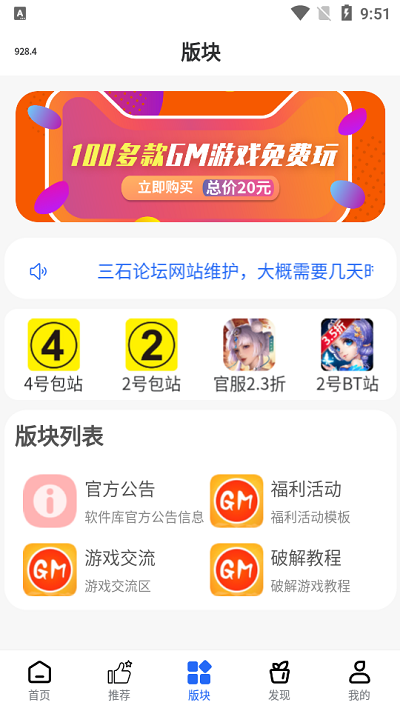 游戏库app图1