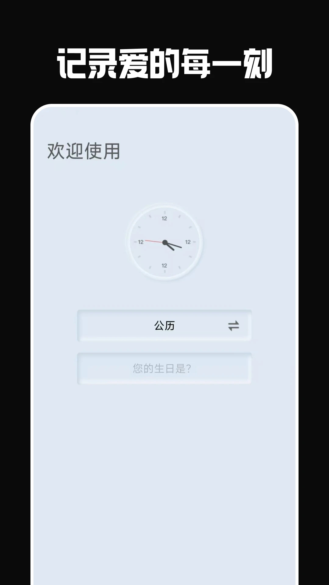 重要提醒app