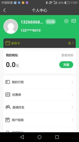 克哪点出行软件图3