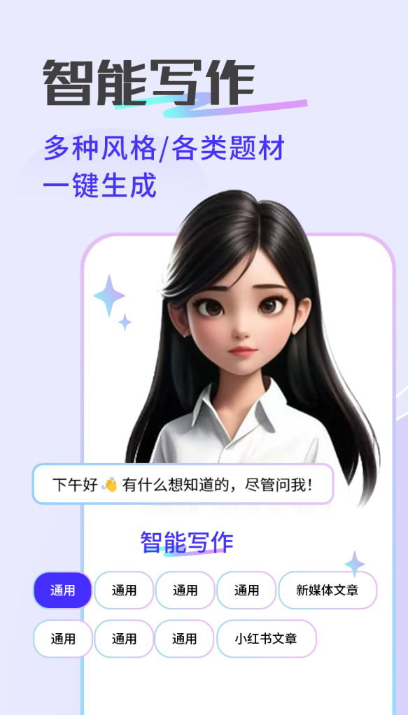 豆宝AI手机版图2