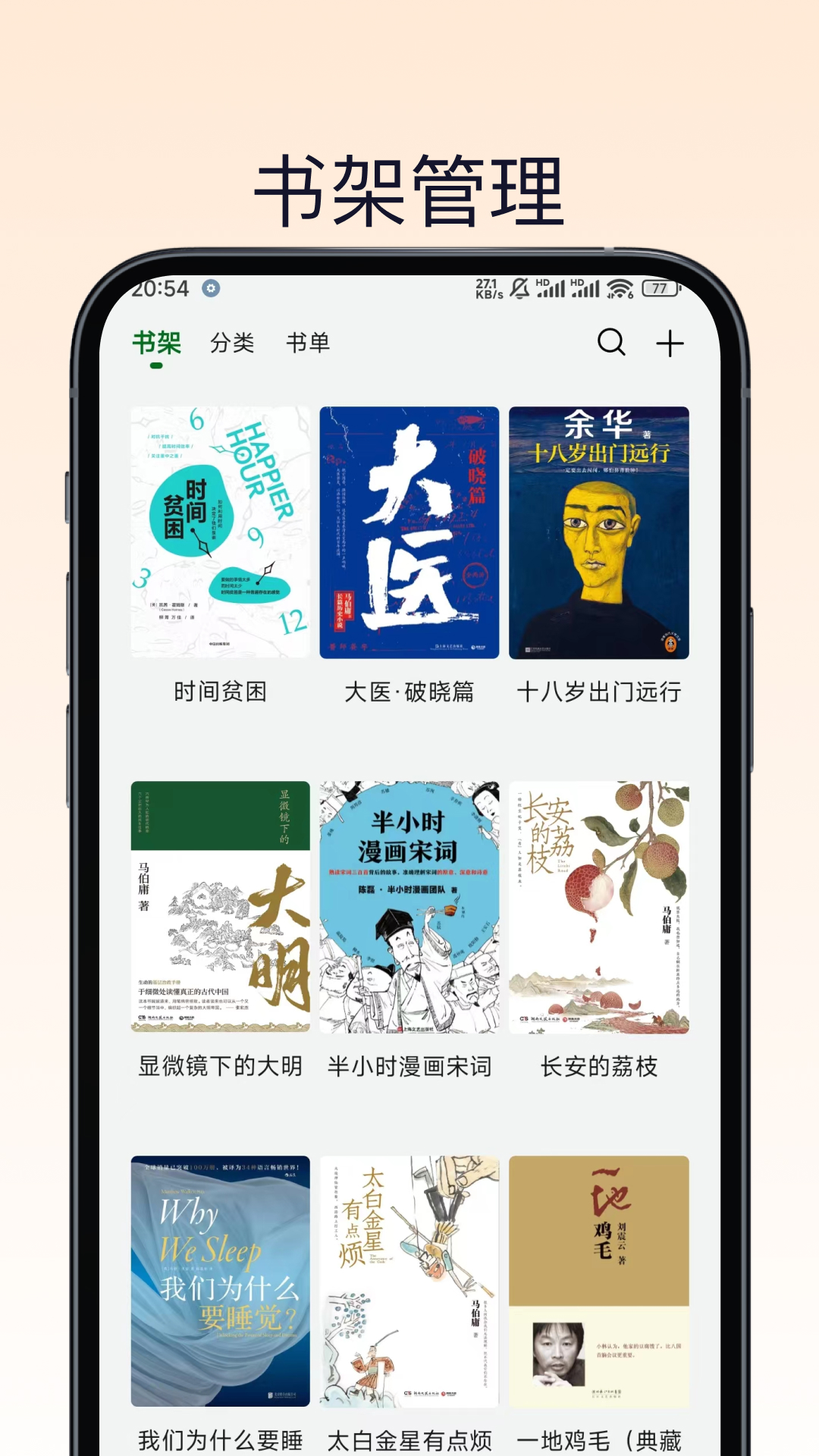 熊猫书简app图3