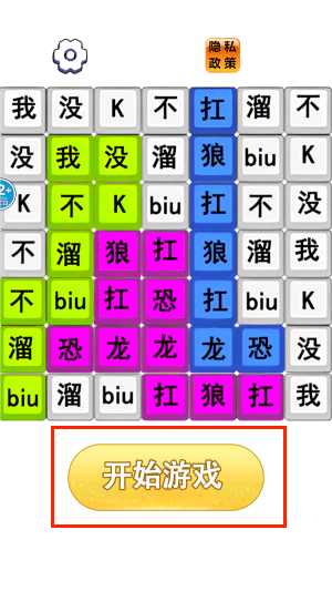 汉字疯狂挑战手游