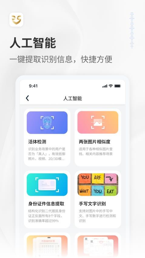 RedTeams软件图2