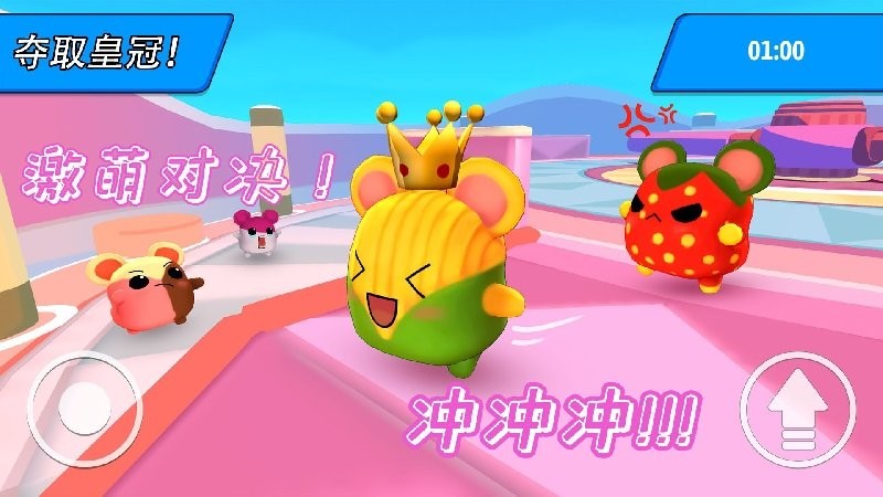 激萌仔仔竞赛手机版