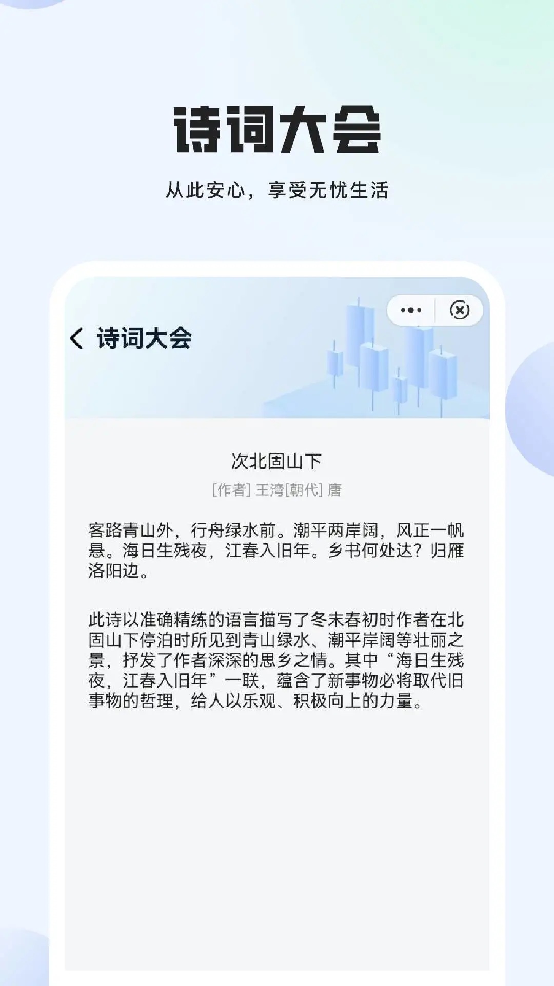 冷博士科普软件图2