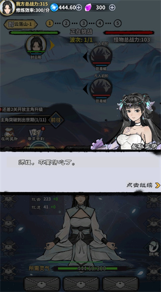 人人挂机修仙游戏图1
