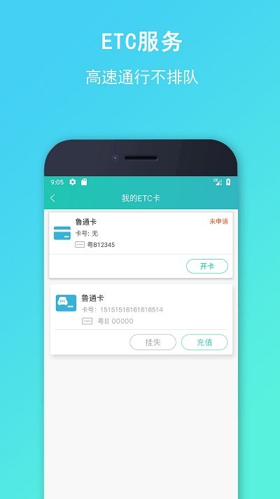 流马风行app图4