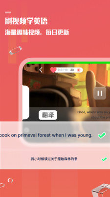 一句英语app图2