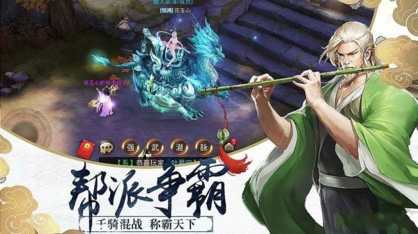 剑御天下九游版图1