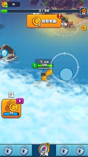 海域盛宴手游图2