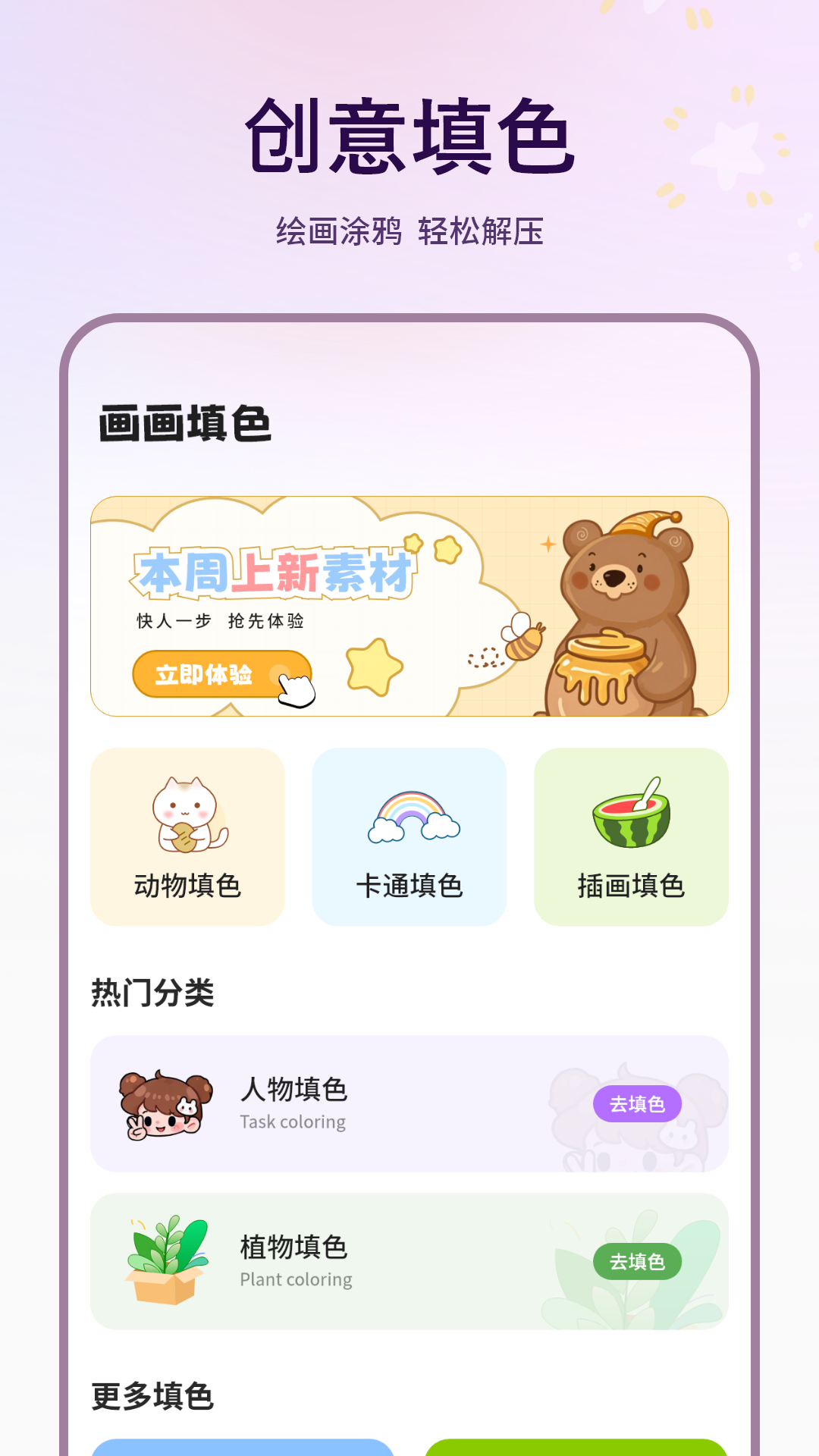 描图app图2