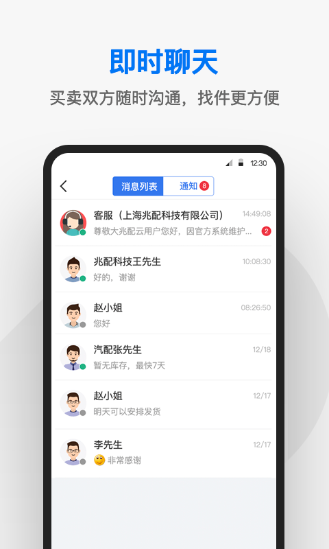 兆配云app图2