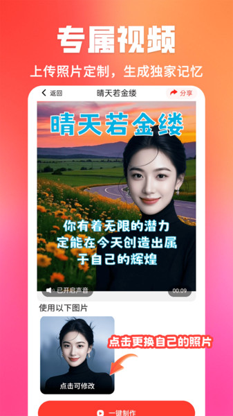 音绘师app图4