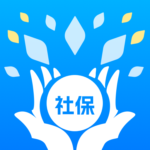 掌上社保通app图标