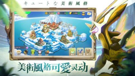 神兽奥义:奇迹图3