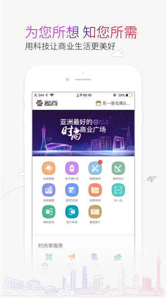 蜜尚app