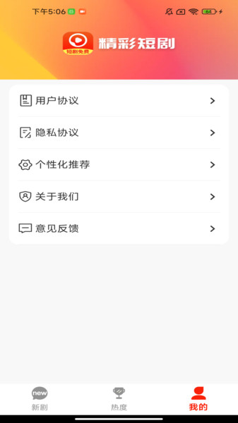 免费剧乐多多app图3