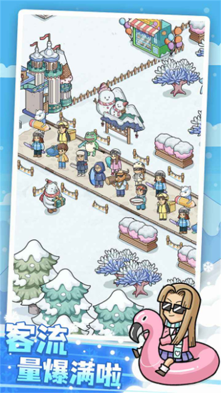 开个滑雪场游戏图1