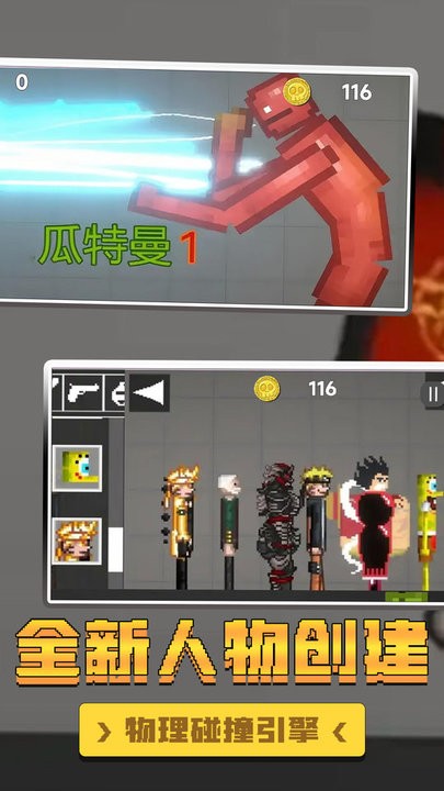 自然世界沙盒模拟器安卓版图2