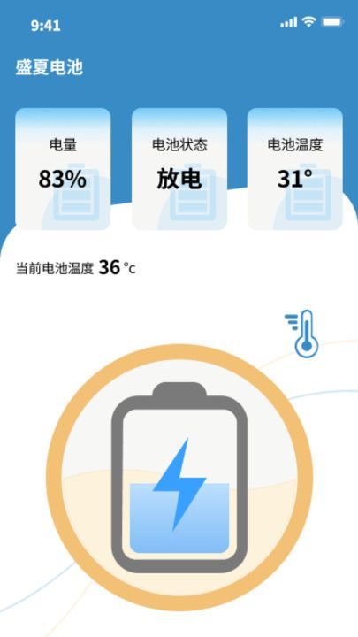 盛夏流量app