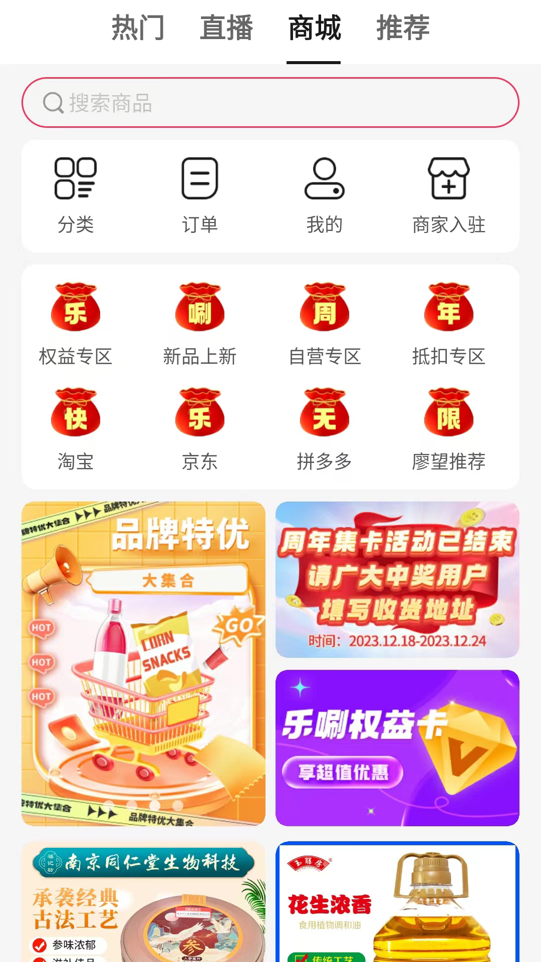 乐刷视频app图3