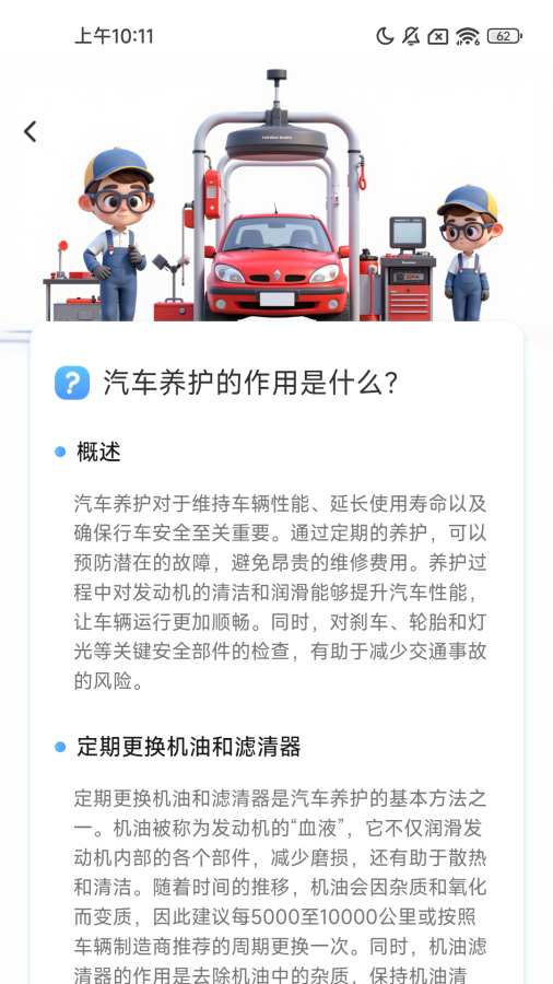 无忧实况领航软件图4