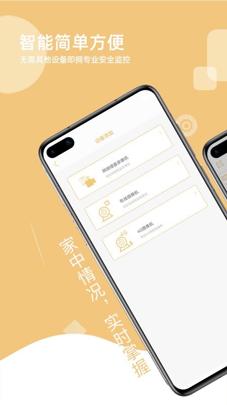 智联想云app图1