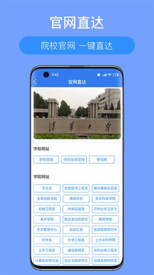 考研派app图2