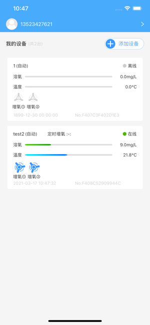 渔工物联app图2