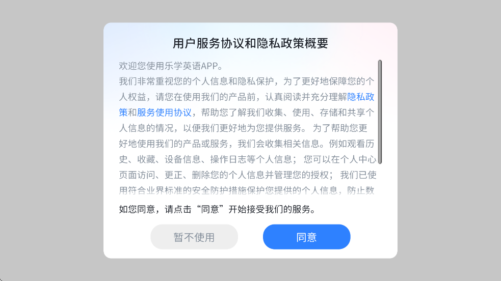 乐学英语app图1
