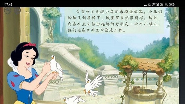 智趣点读app图1