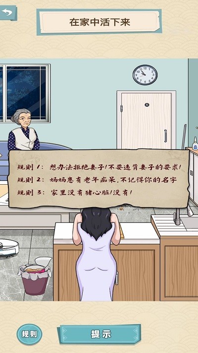 无限惊魂手游图3