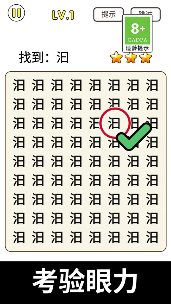 猜字暴富游戏图2