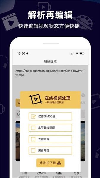 小葩去水印app图3