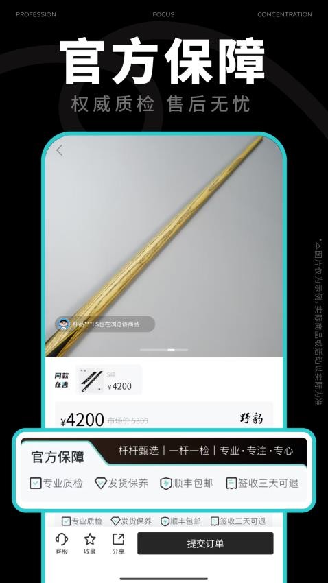 杆品汇app图1