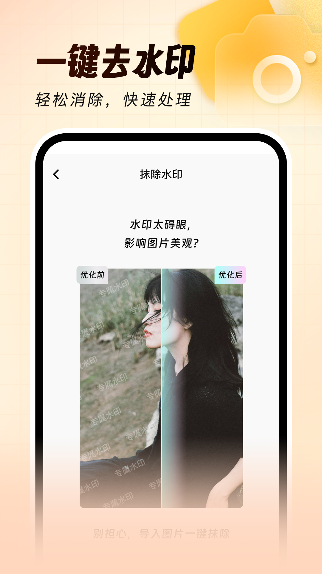 灵活打卡水印相机app图3