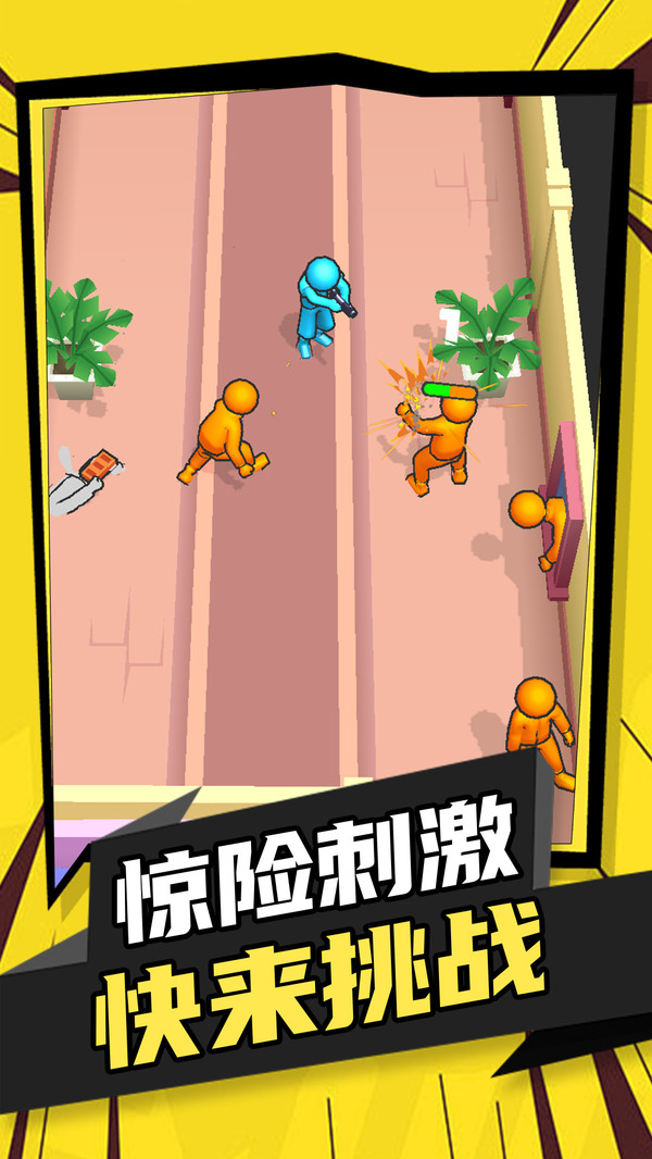 极品神枪手游戏图1