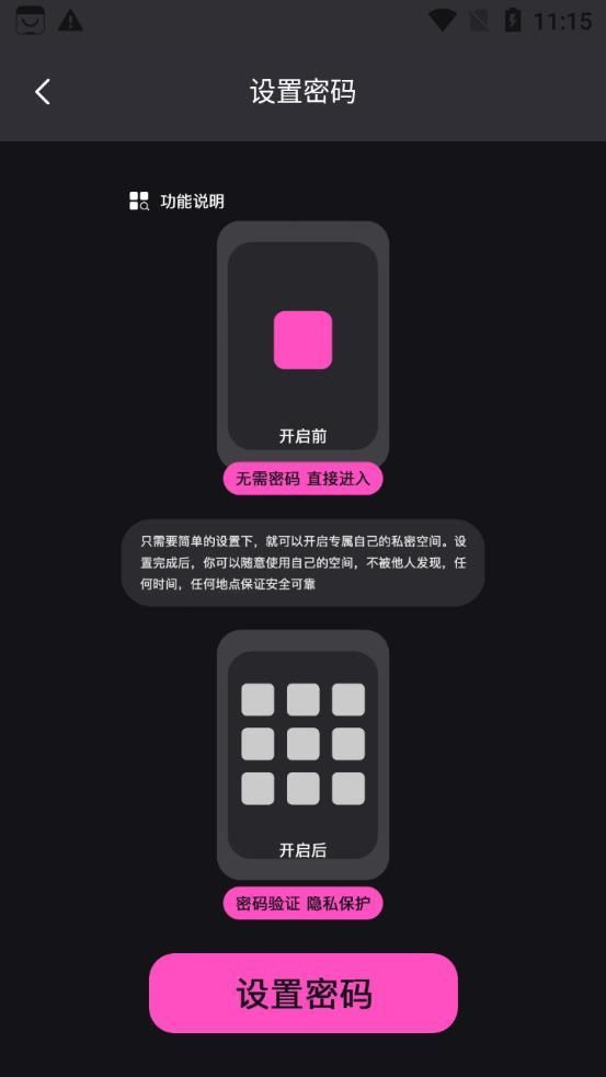 管工宝app图2