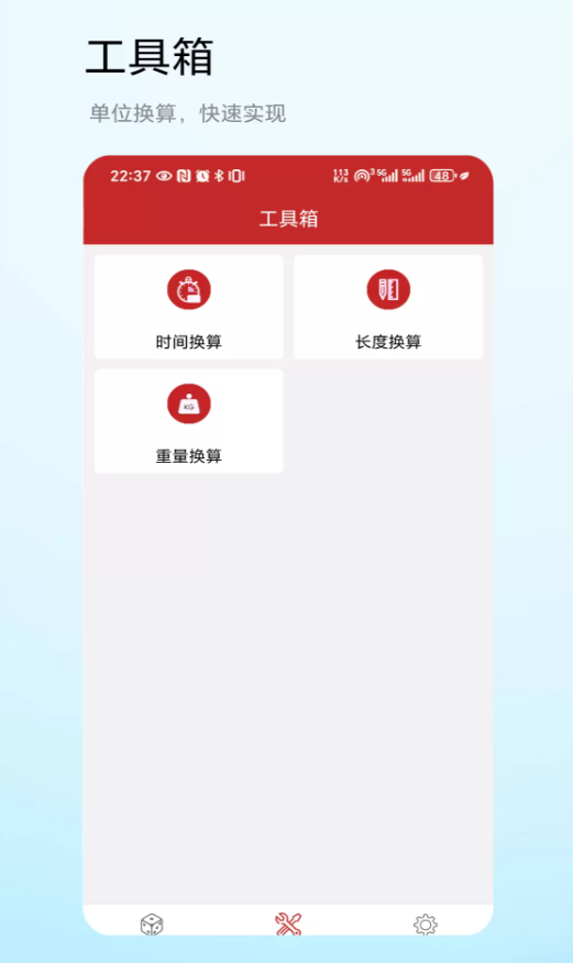 快速随机数软件图1