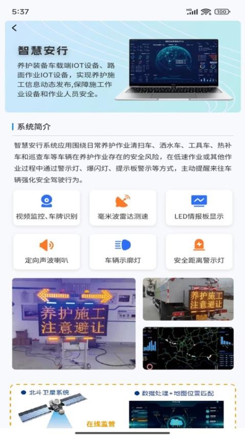 数字监管app图2