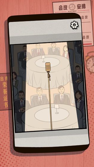 一个男人要走多少路游戏图2
