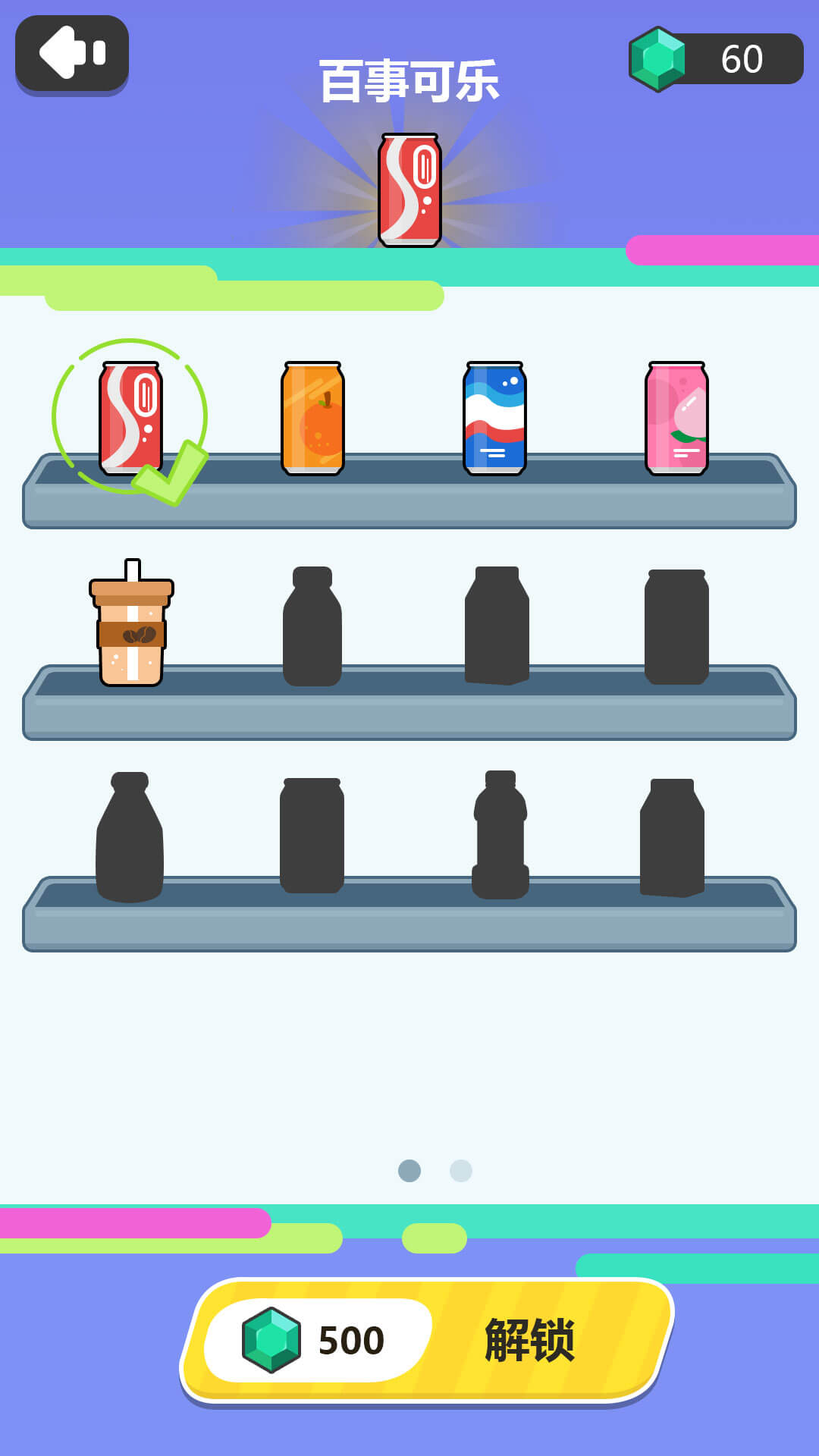 颜色倒到看游戏图2