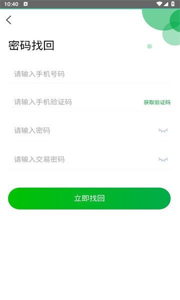 贞观商城app图2