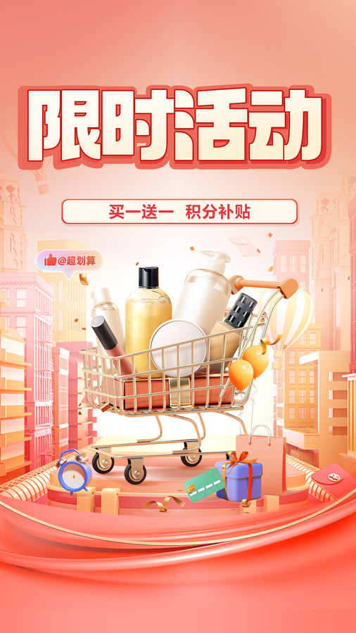 链物甄选app