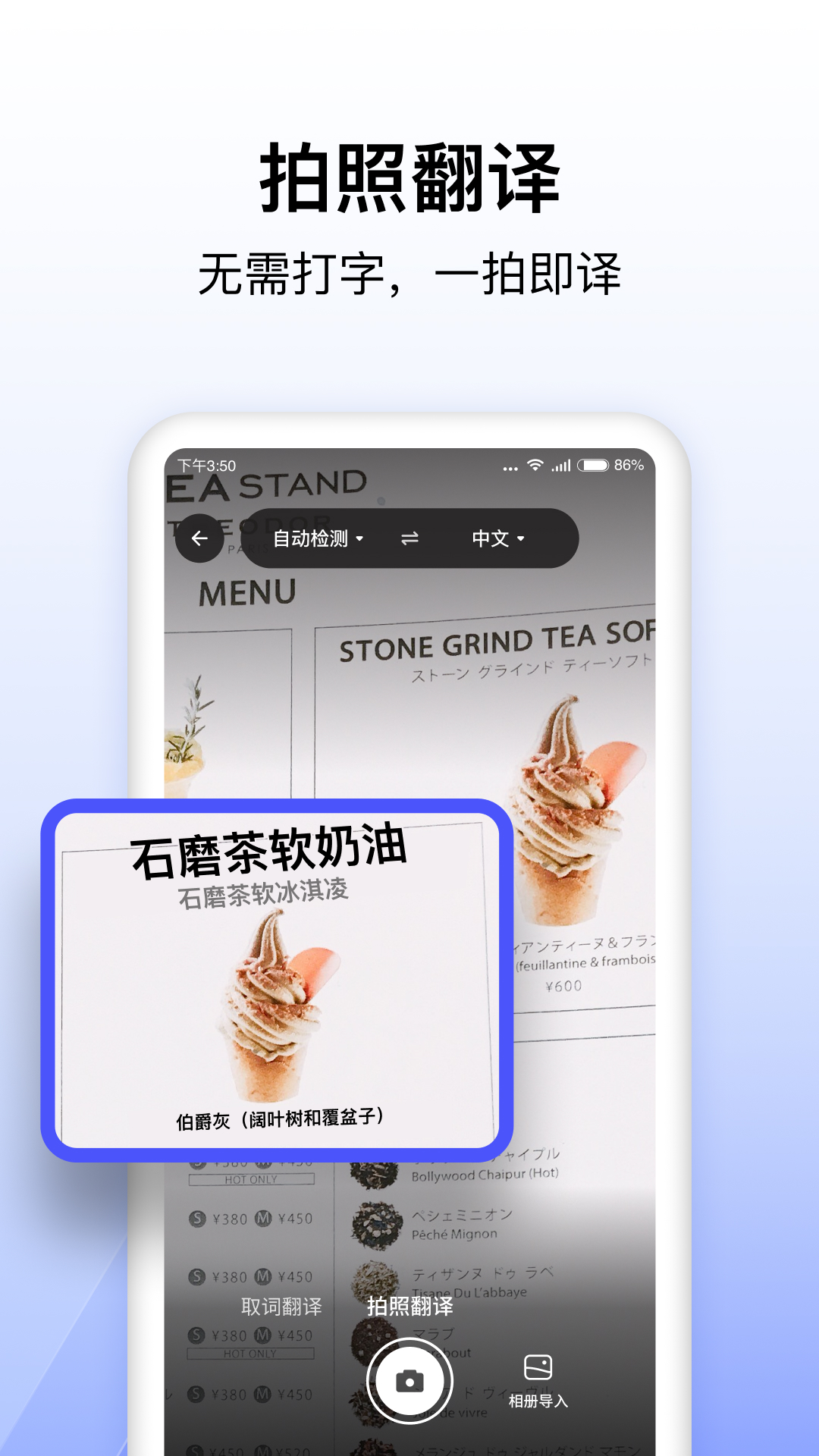 极速翻译器app图1